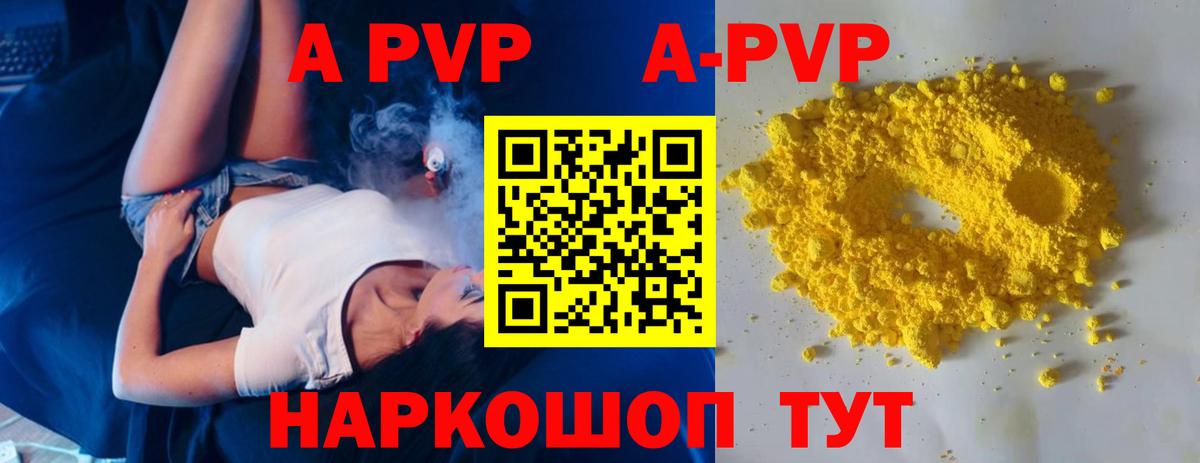 A PVP крисы CK  даркнет сайт  APVP VHQ  Ликино-Дулёво  Вход с VPN 