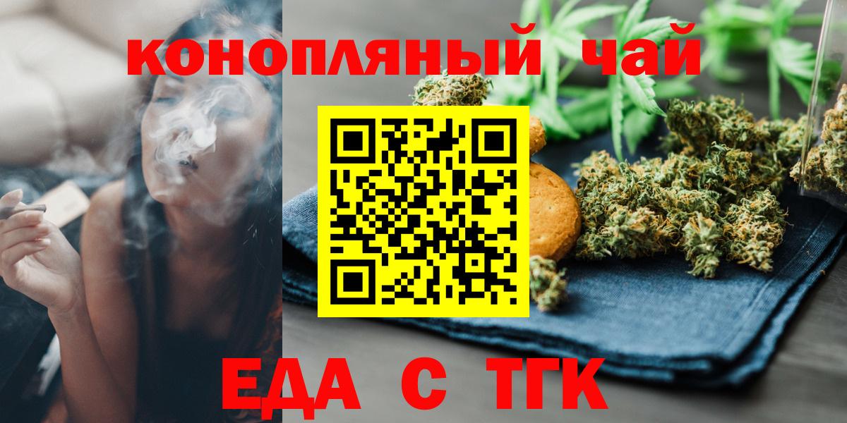 Cannafood конопля  Вход с VPN  Ликино-Дулёво 