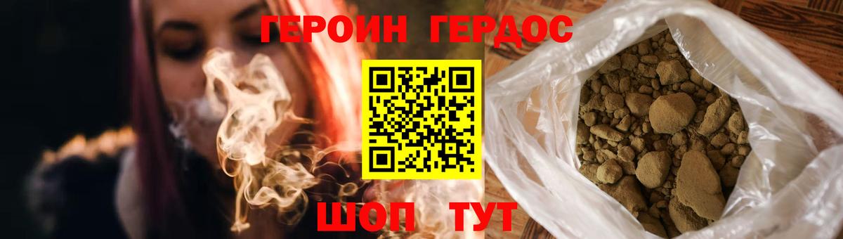 Ликино-Дулёво  Героин  Вход с VPN  ГЕРОИН белый 