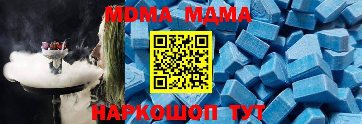 Ликино-Дулёво  MDMA Molly  МДМА  МДМА VHQ  Вход с VPN 