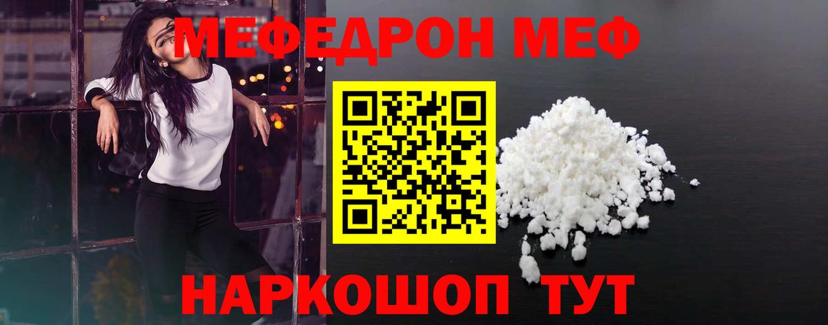 Меф  МЕФ  Ликино-Дулёво  МЕФ мука  Меф мука  Вход с VPN 
