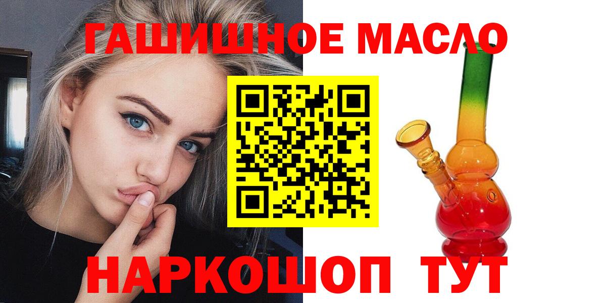 Дистиллят ТГК жижа  Дистиллят ТГК концентрат  Вход с VPN  Ликино-Дулёво 