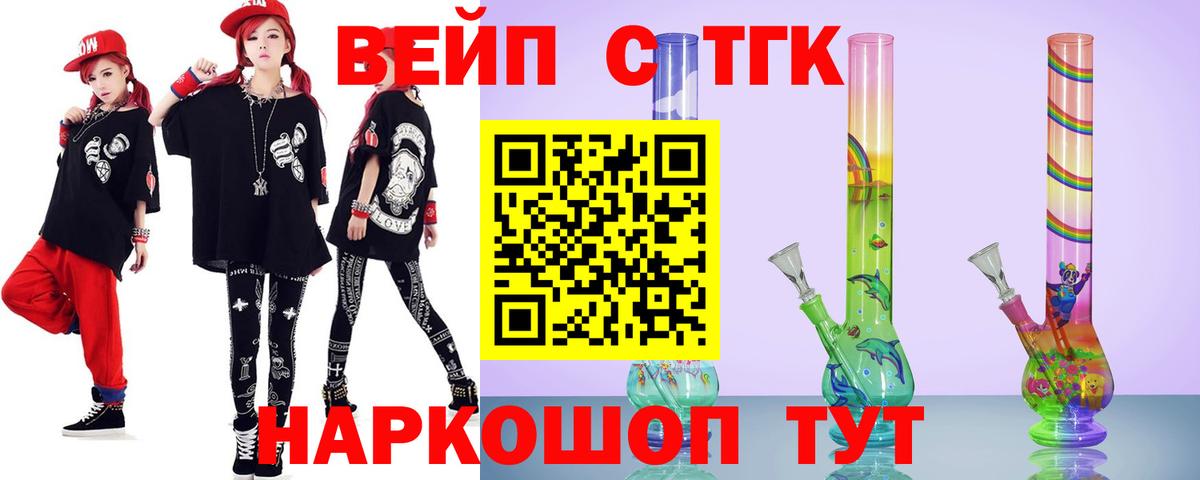 Дистиллят ТГК жижа Ликино-Дулёво